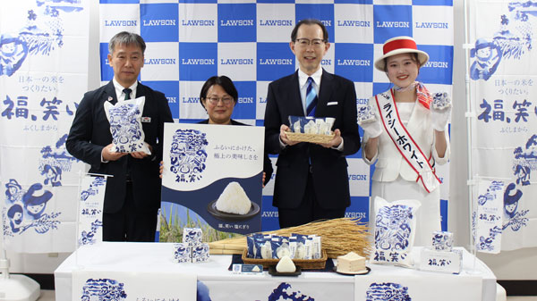 福島県トップブランド米「福、笑い」の塩にぎり　全国のローソンで18日発売