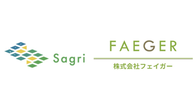 フェイガーと「水稲栽培における中干し期間の延長」モニタリング共同実証を開始　サグリ