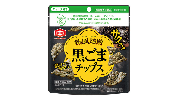 機能性表示食品「熱風焙煎 黒ごまチップス」食べ切りサイズ新登場　亀田製菓