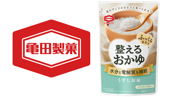 水分と電解質をバランスよく補給「整えるおかゆ」新発売 亀田製菓