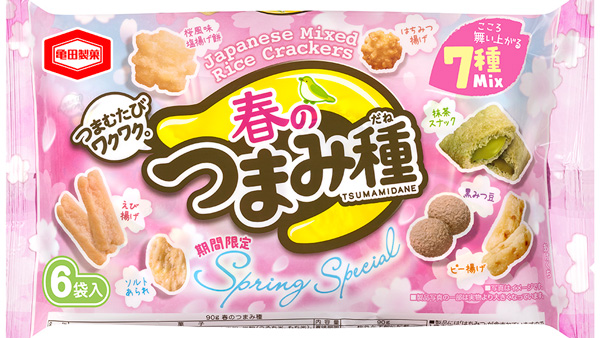 春しか味わえないおいしさ　7種ミックス「春のつまみ種」間限定発売　亀田製菓