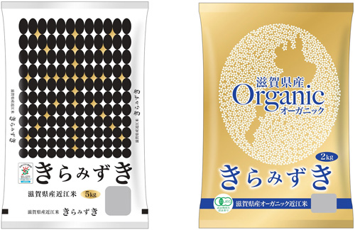 近江米新品種「きらみずき」販売開始 県内JA直売所で10月上旬から