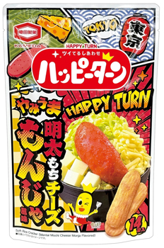 ハッピーターン「明太もちチーズもんじゃ風味」新登場 亀田製菓