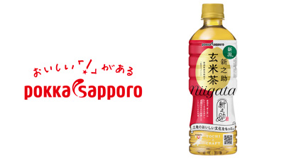 新潟米「新之助」100％使用「新潟新之助玄米茶」新発売　ポッカサッポロ