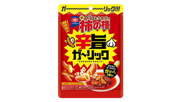 ガツン！とうまくて、じわじわ辛い「亀田の柿の種 辛旨ガーリック」新発売