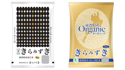 近江米新品種「きらみずき」販売開始 県内JA直売所で10月上旬から