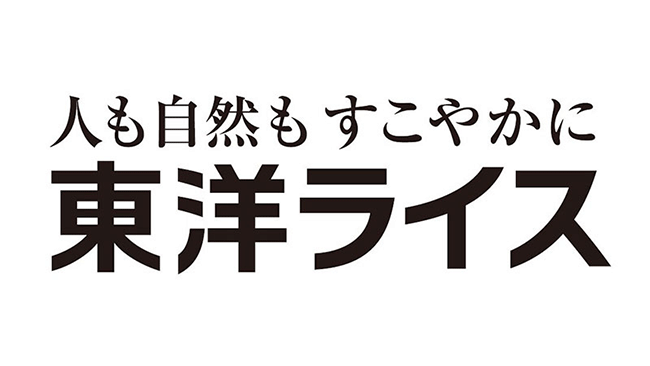 2020年「世界最高米」を販売開始　東洋ライス