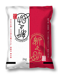 新潟米「新之助」 初日2kg・5kgあわせて2439袋売れる | JAcom 農業協同