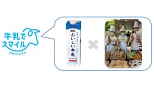 明治×村川学園　Z世代が乳製品でレシピ開発「牛乳でスマイルプロジェクト」