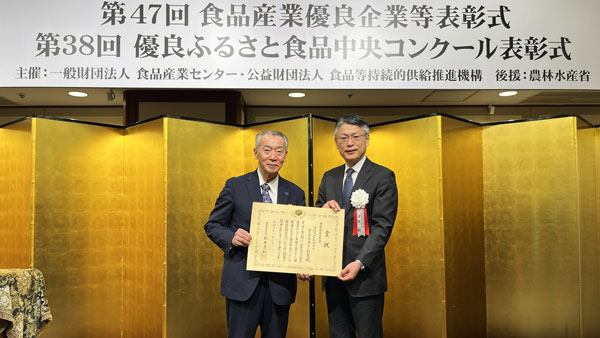 「河北潟A2牧場牛乳」優良ふるさと食品中央コンクールで農林水産大臣賞　ホリ乳業
