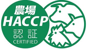 HACCP認証マーク使用を許諾　中央畜産会