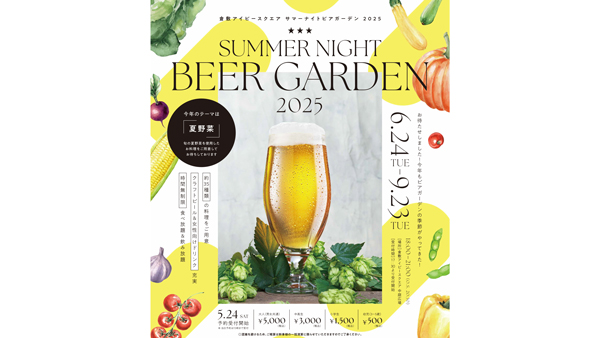 倉敷アイビースクエアとコラボ　ビアガーデンで県産夏野菜と桃太郎トマトのフェア　ＪＡ全農おかやま