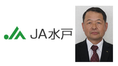 【'24新組合長に聞く】ＪＡ水戸（茨城県）園部優組合長　小規模家族経営を支援（4/21就任）