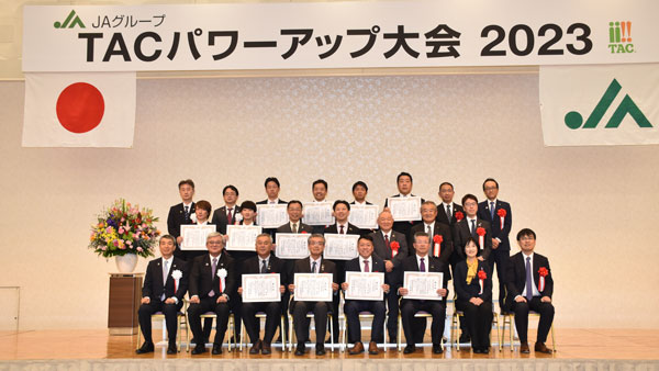 【ＴＡＣパワーアップ大会2023】担い手とともに活気ある地域農業を未来に　ＴＡＣトップランナーズＪＡの事例報告