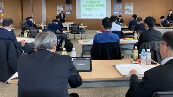 着実な担い手確保へ　ＪＡきたみらいなど先進3ＪＡに学ぶ　ＪＡ全中・次世代総点検セミナー