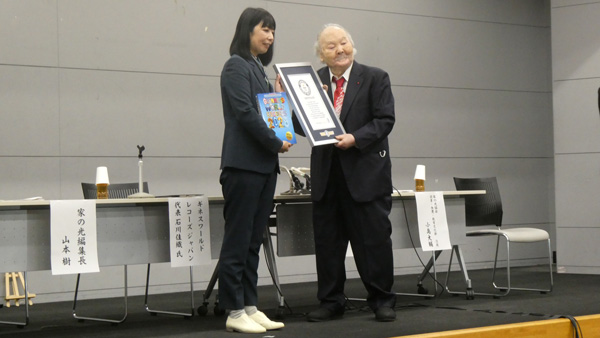 加藤一二三さんの詰め将棋連載がギネス世界記録に認定　『家の光』に65年62日掲載
