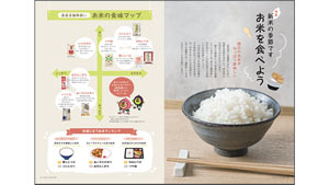 季節の農産物をアピール【ヒント＆ピント～ＪＡの広報誌から】