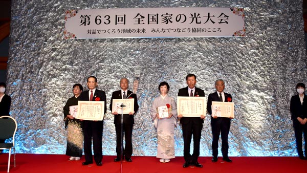 【第63回全国家の光大会特集】対話でつくろう地域の未来　みんなでつなごう協同のこころ