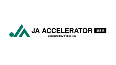 「ＪＡアクセラレーター第5期」採択企業の成果発表をYoutube公開　AgVenture Lab