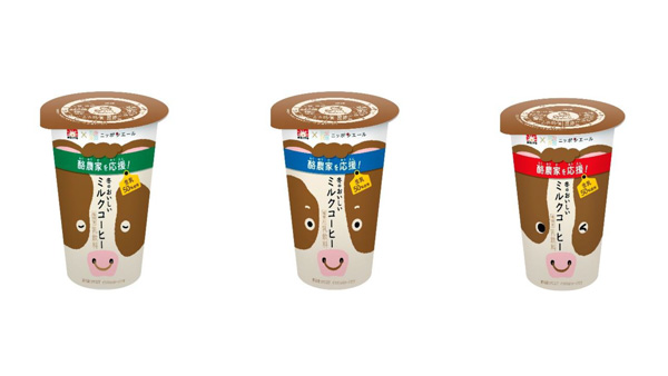 冬休みの牛乳消費拡大を応援「メイトー×ニッポンエール 冬のおいしいミルクコーヒー」発売　ＪＡ全農