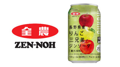 「長野県産りんご三兄弟ジンソーダ」9月3日に発売　ＪＡ全農
