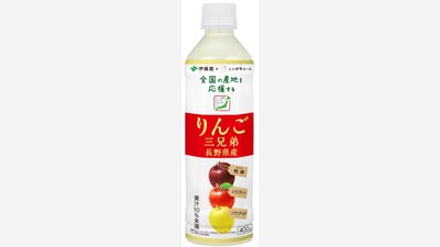 伊藤園と共同開発「ニッポンエール 長野県産りんご三兄弟」新発売　ＪＡ全農