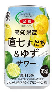 高知県産直七すだち＆ゆずサワー」19日リニューアル発売 JA全農