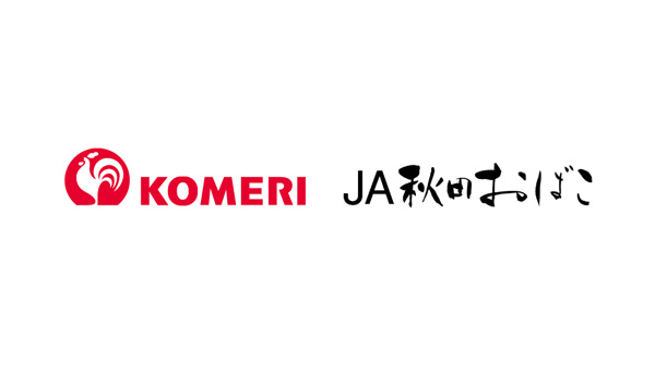 ＪＡ秋田おばこと協業合意　管内で農業関連商品取り扱いへ　コメリ