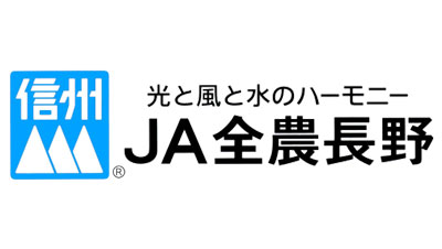 駅前で農協牛乳とミルメークを配布　信州産牛乳の消費拡大PR　ＪＡ全農長野