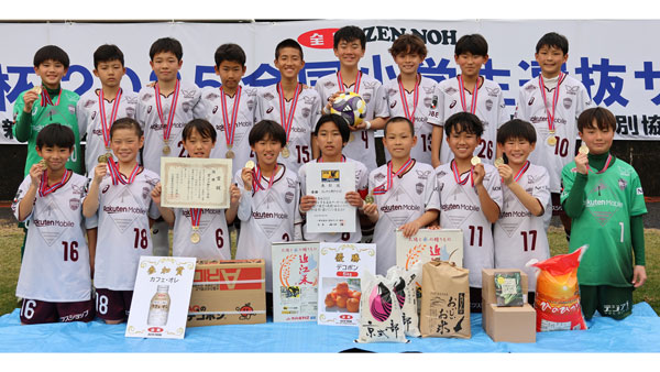 「ＪＡ全農杯全国小学生選抜サッカー大会」関西代表チームが決定　優勝は「ヴィッセル神戸U－12」