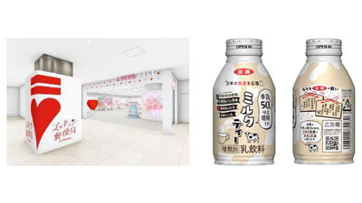 ＪＡ全農×農林中金　大阪「ズッキュン?郵便局」でミルクティーを提供