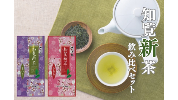 新茶の季節に「お茶フェア」産地直送通販サイト「ＪＡタウン」で初開催
