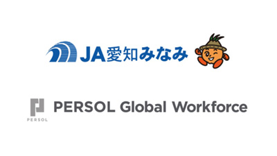 ＪＡ愛知みなみと特定技能・農業人材に関する説明会を開催　パーソル