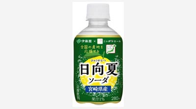 伊藤園と共同開発「ニッポンエール宮崎県産日向夏ソーダ」新発売　ＪＡ全農