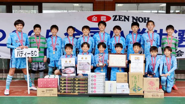 「ＪＡ全農杯全国小学生選抜サッカー大会」関東代表チームが決定　優勝は神奈川県の「バディーSC」