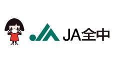 ＪＡ全中「健康経営優良法人2025」に認定