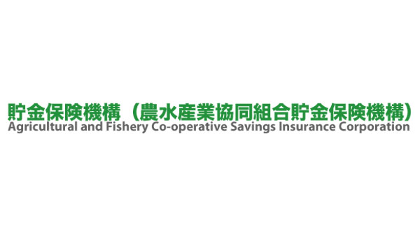 貯金保険機構の保険料引き下げへ　有識者検討会に案を提示