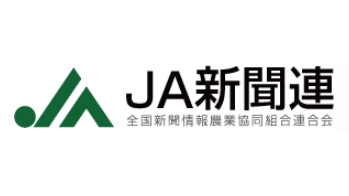 ＪＡ新聞連が株式会社に　日本農業新聞と組織再編へ
