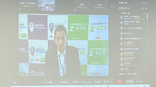 令和7年度スマート農業アクセラレーションサミット開く　ＪＡ全農