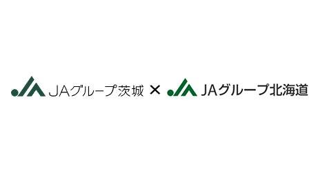 ＪＡグループ初　Ｊリーグで県域コラボ
