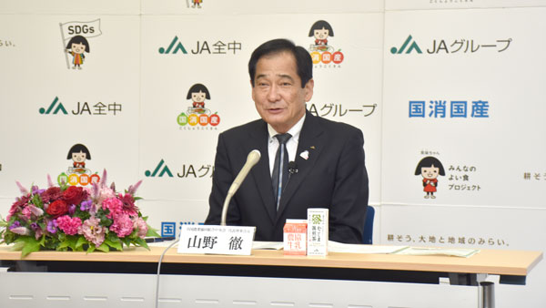 協同活動と総合事業の好循環　第30回ＪＡ全国大会議案を決定　全中