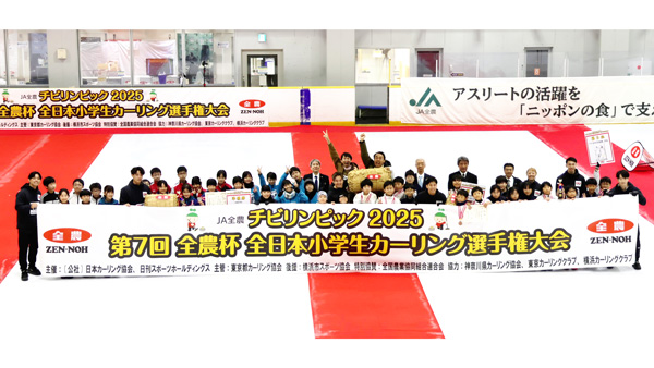 「ＪＡ全農チビリンピック2025」小学生カーリング日本一は「軽井沢ジュニア」