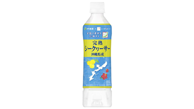 伊藤園と共同開発「ニッポンエール沖縄県産完熟シークヮーサー」新発売　ＪＡ全農