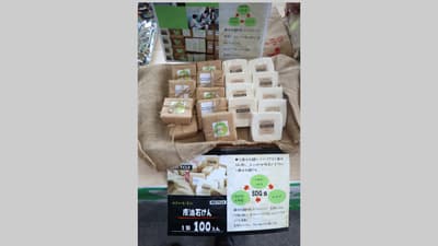 廃油せっけんじゃばら香る　ＪＡみくまの【ほっとピックアップ・ＪＡの広報誌から】