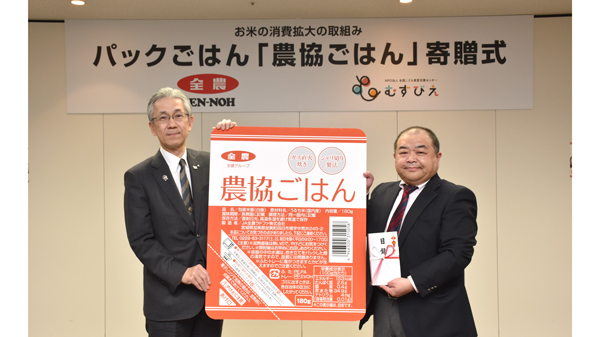 「農協ごはん」　子ども食堂に寄贈　ＪＡ全農