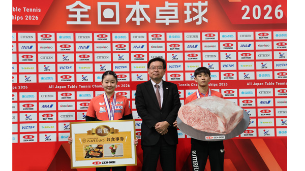 全日本卓球選手権「ジュニアの部」優勝者に国産黒毛和牛＆お食事券を贈呈　ＪＡ全農