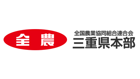 ＪＡ全農みえサービス明和合同イベント「雨季雨季（ウキウキ）感謝祭」を開催