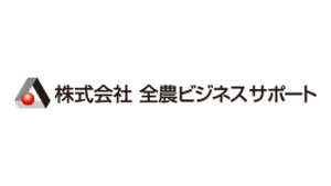 「健康経営優良法人2025」初認定　全農ビジネスサポート