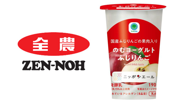 国産ふじりんご使用「のむヨーグルト ふじりんご」全国のファミリーマートで発売　ＪＡ全農