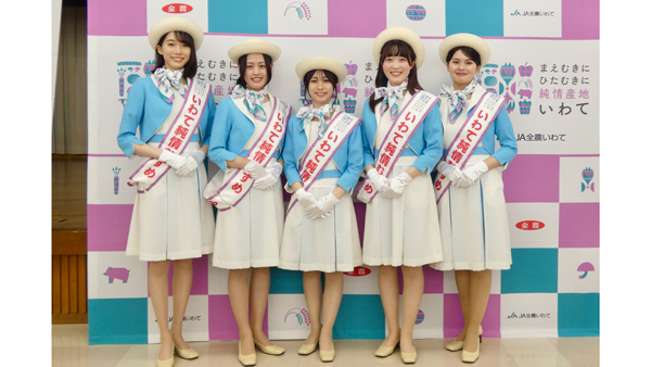 2025いわて純情むすめ認定式を開催　ＪＡ全農いわて